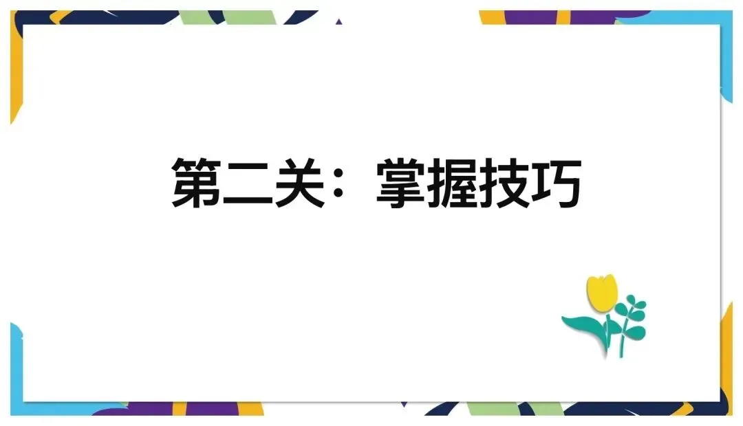中考非连续文本阅读讲解 第9张