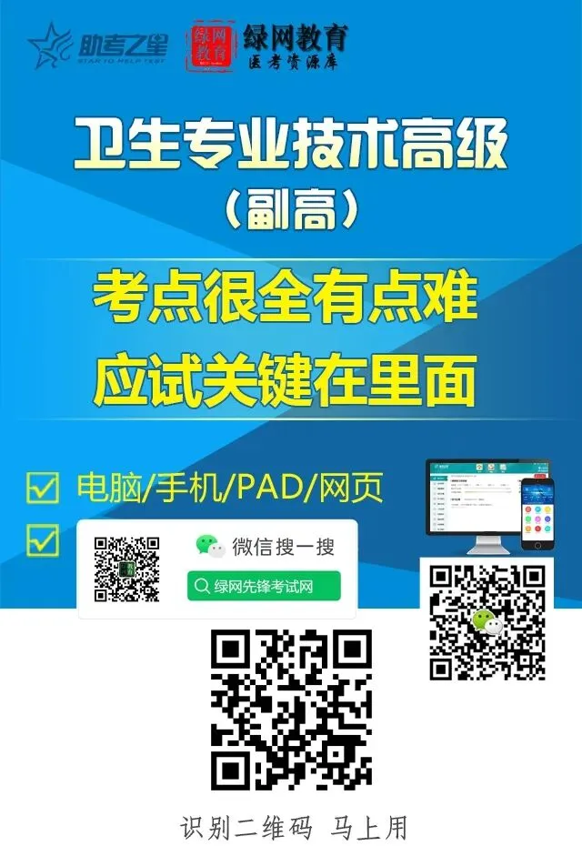 口腔颌面外科副高-高级职称考试真题汇编,阅焚B卷,绝密千题,专家圈题,点题提分卷,密押考点 第5张