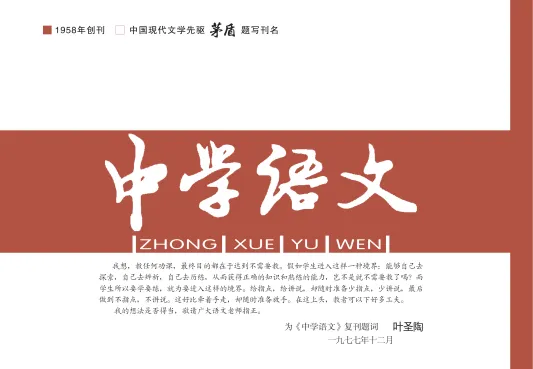 【锐作快递】要素·结构·逻辑:中考语文情境化试题的命题研讨 第3张