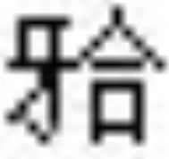 口腔颌面外科副高-高级职称考试真题汇编,阅焚B卷,绝密千题,专家圈题,点题提分卷,密押考点 第7张