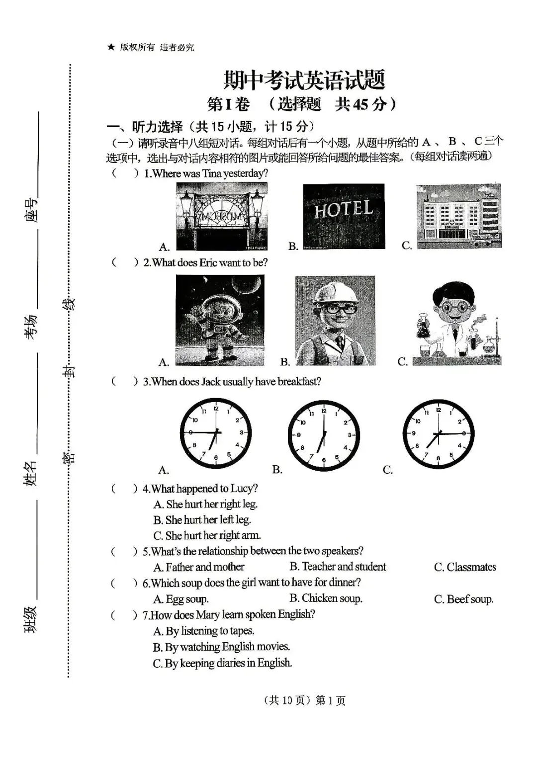附中初四期中化学、英语试卷(2026.05.08) 第10张