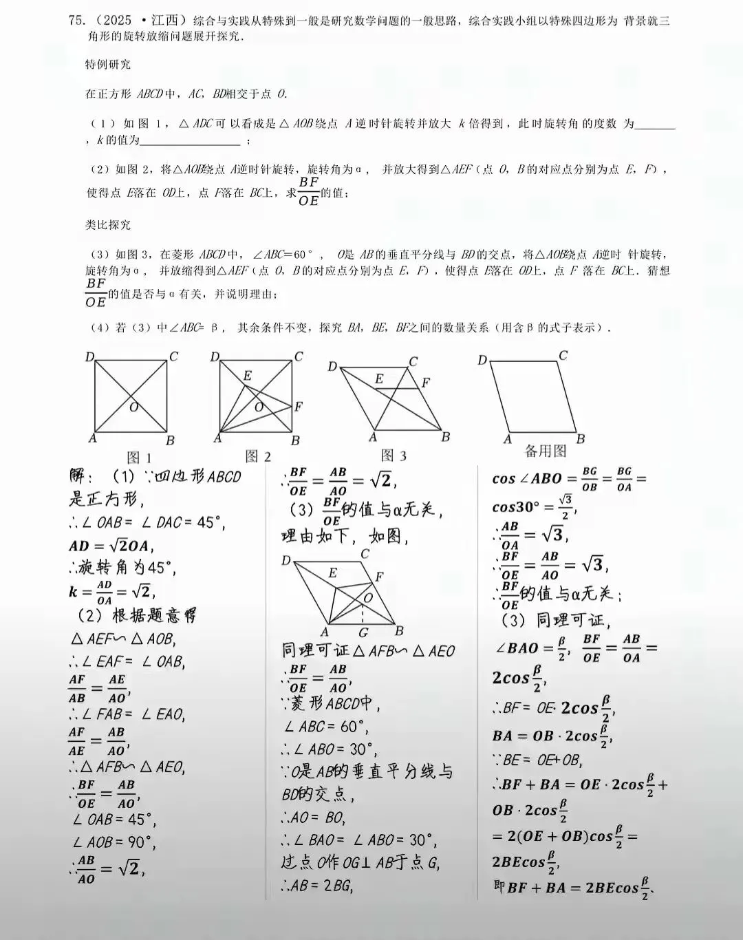 中考数学压轴题专项训练(附答案) 第2张 中考数学压轴题专项训练(附答案) 第2张