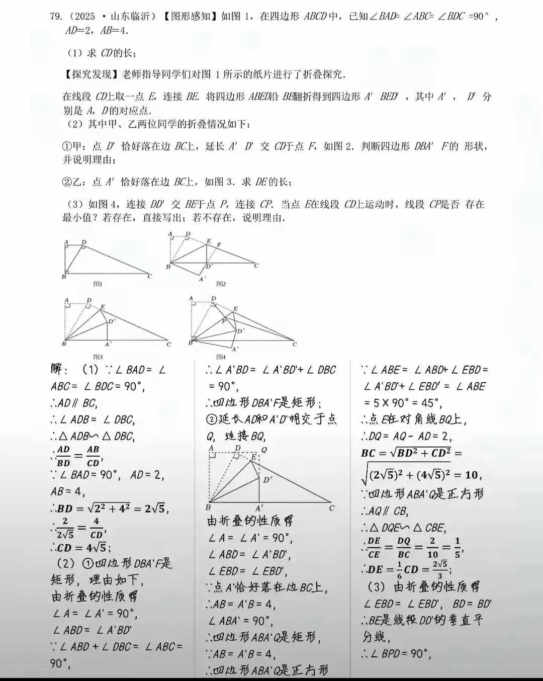 中考数学压轴题专项训练(附答案) 第4张 中考数学压轴题专项训练(附答案) 第4张