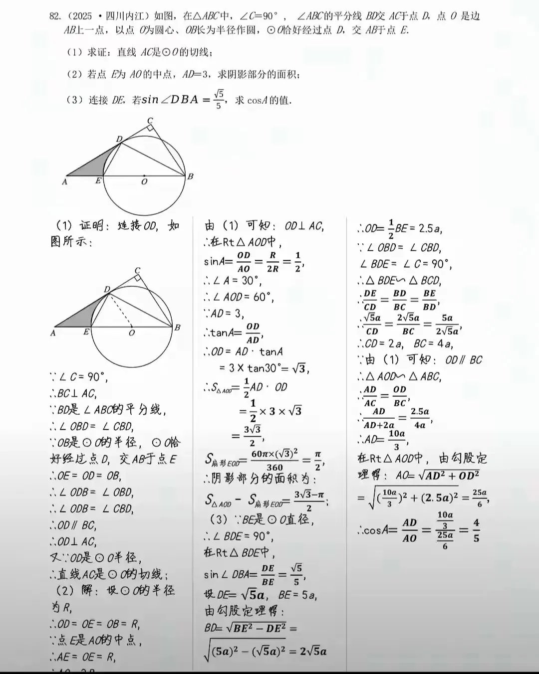 中考数学压轴题专项训练(附答案) 第7张 中考数学压轴题专项训练(附答案) 第7张