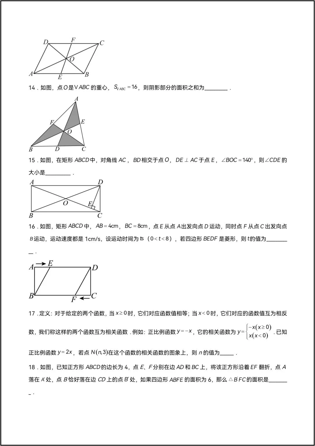 25-26学年八年级数学下学期期中模拟卷考试卷 共9页原卷版(有答案解析版) 第6张