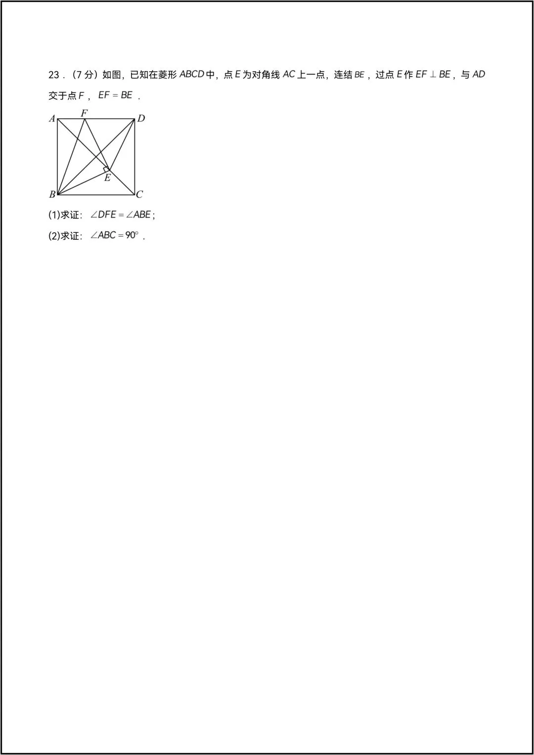 25-26学年八年级数学下学期期中模拟卷考试卷 共9页原卷版(有答案解析版) 第9张