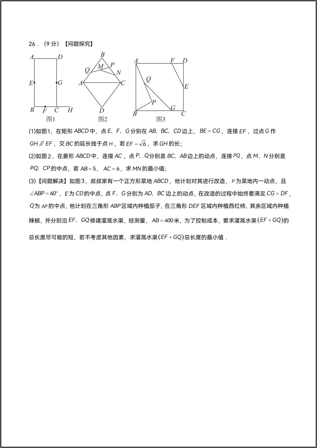 25-26学年八年级数学下学期期中模拟卷考试卷 共9页原卷版(有答案解析版) 第13张