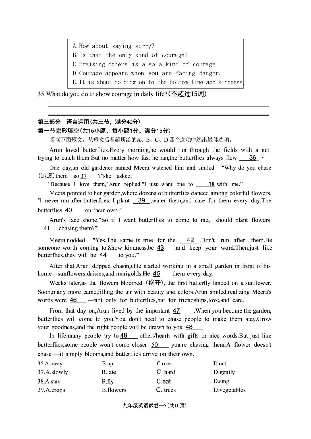 金华市中考一模 | 2026年5月浙江省金华市中考一模「全科」试题(市统测) 第28张