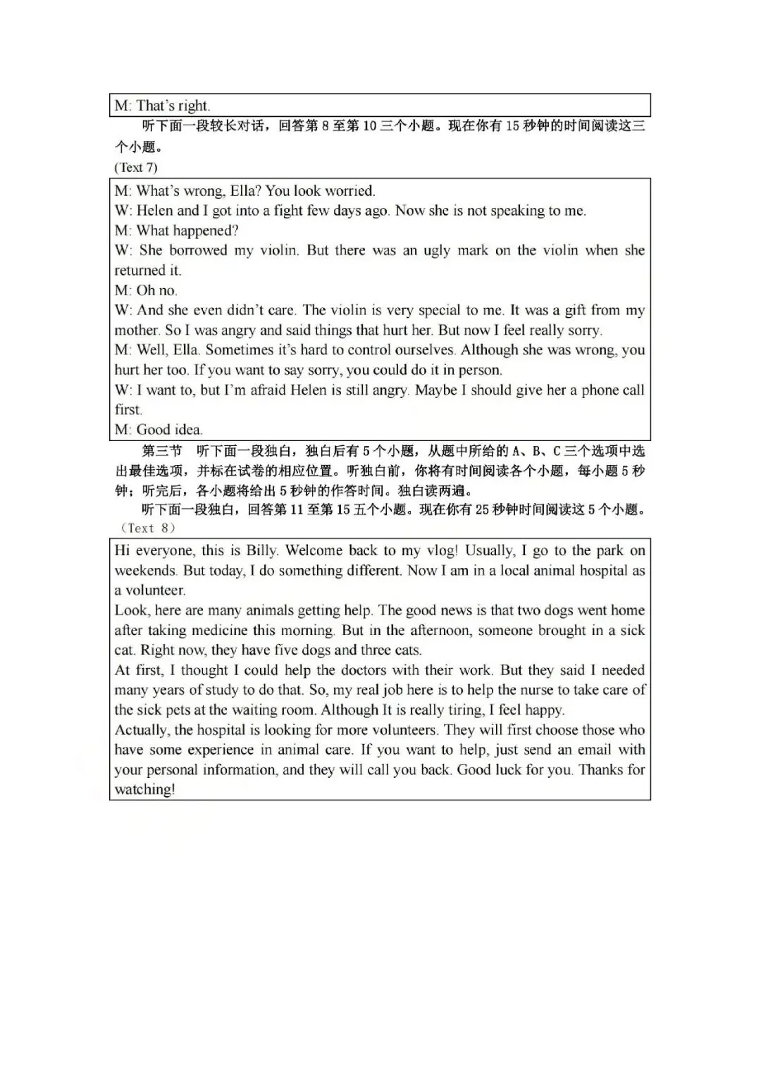 杭州萧山中考一模 | 2026年5月浙江省杭州市萧山区中考一模「全科」试题 第36张
