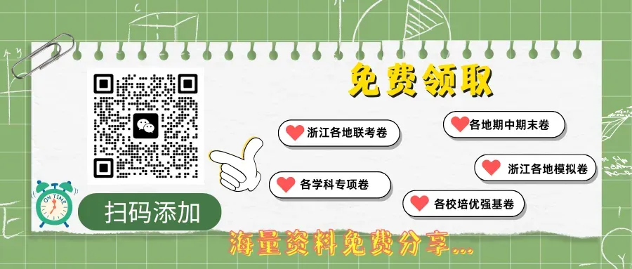 【中考模拟】2026年浙江省台州市中考二模试卷(合集) 第1张
