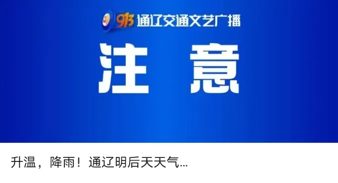 重要提醒!事关中考 第4张