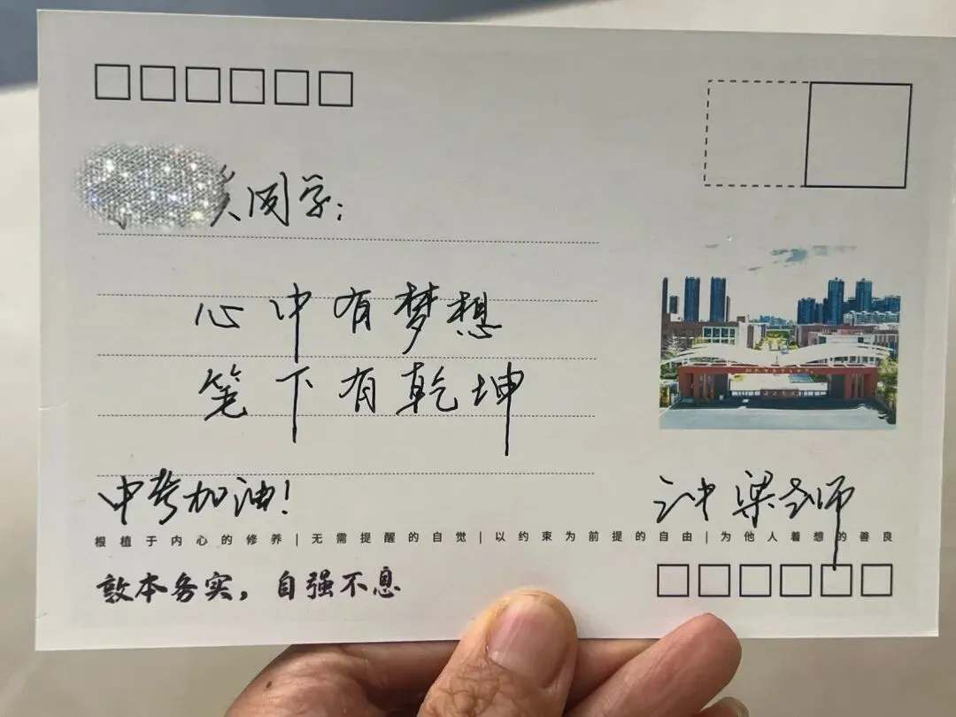 中考填志愿的阵痛,总会过去的…… 第1张