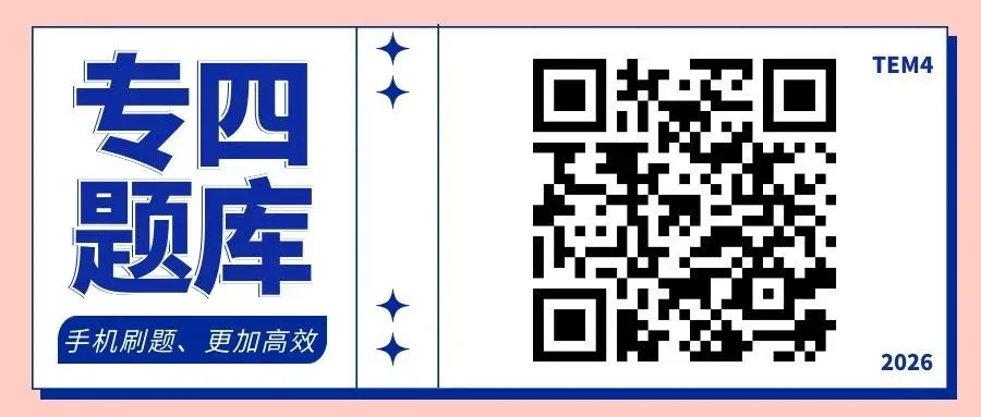反义疑问句|专四历年真题考点梳理 第20张
