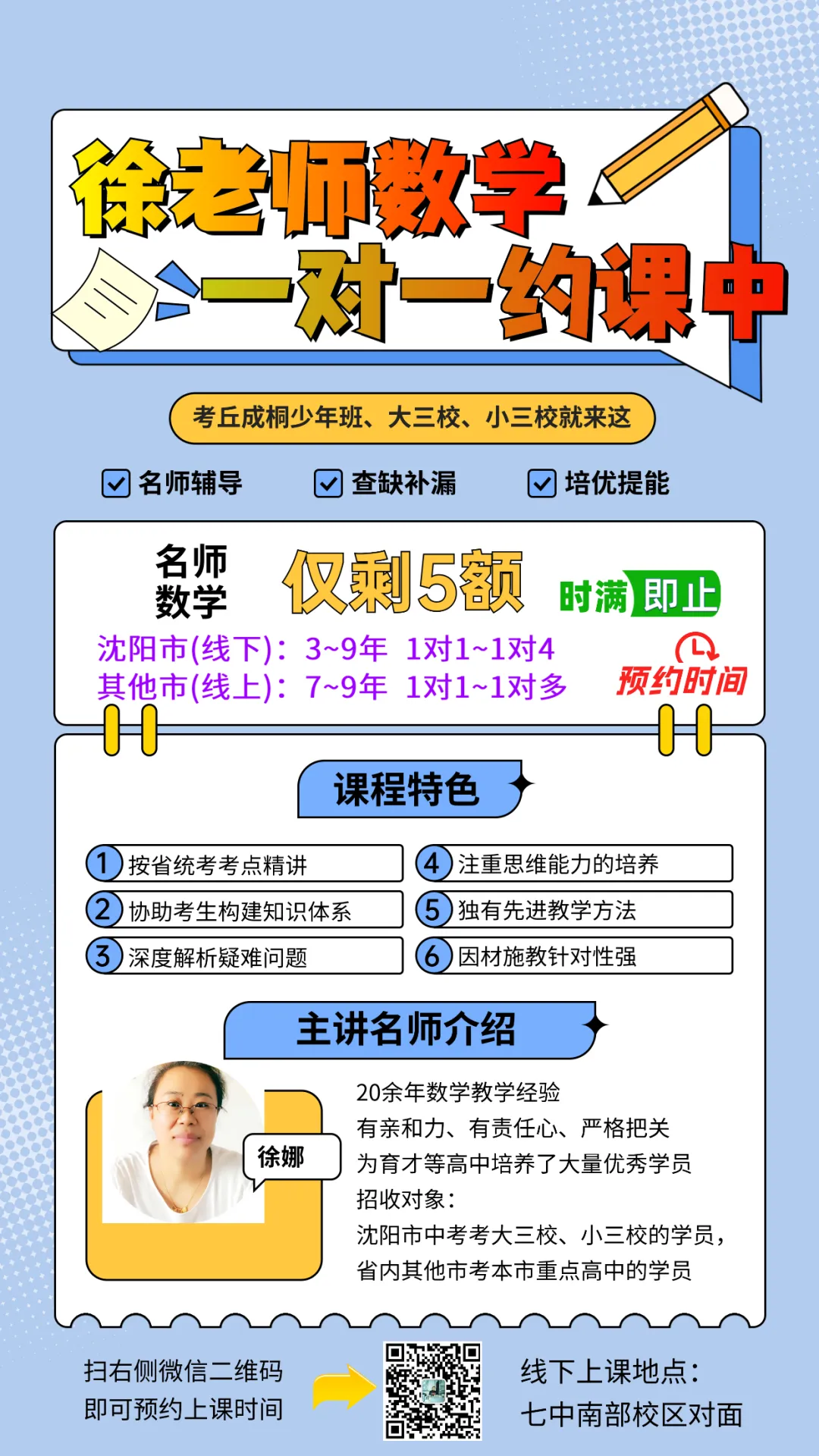 临近中考,不要焦虑,只需记住做这5件事即可 第7张