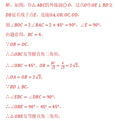 中考数学每日1题(5) 第3张