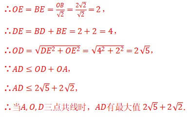 中考数学每日1题(5) 第5张