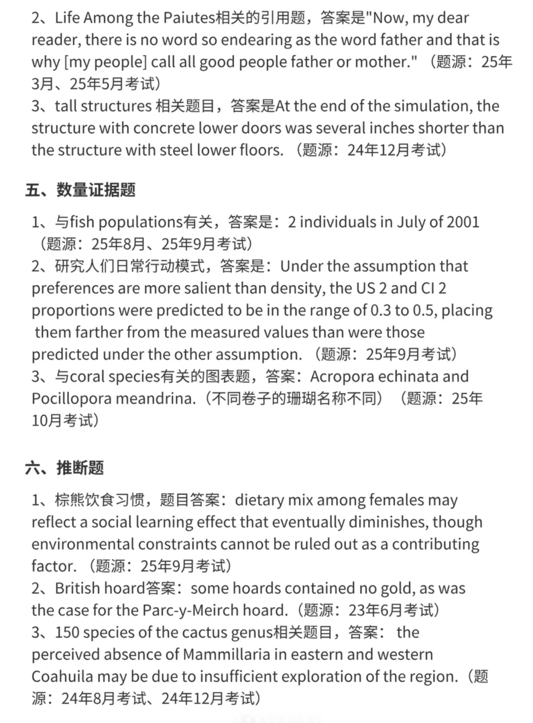 速领!2023-2026年SAT真题全集,内含26年3月sat亚太卷PDF!免费发放 第3张 速领!2023-2026年SAT真题全集,内含26年3月sat亚太卷PDF!免费发放 第3张