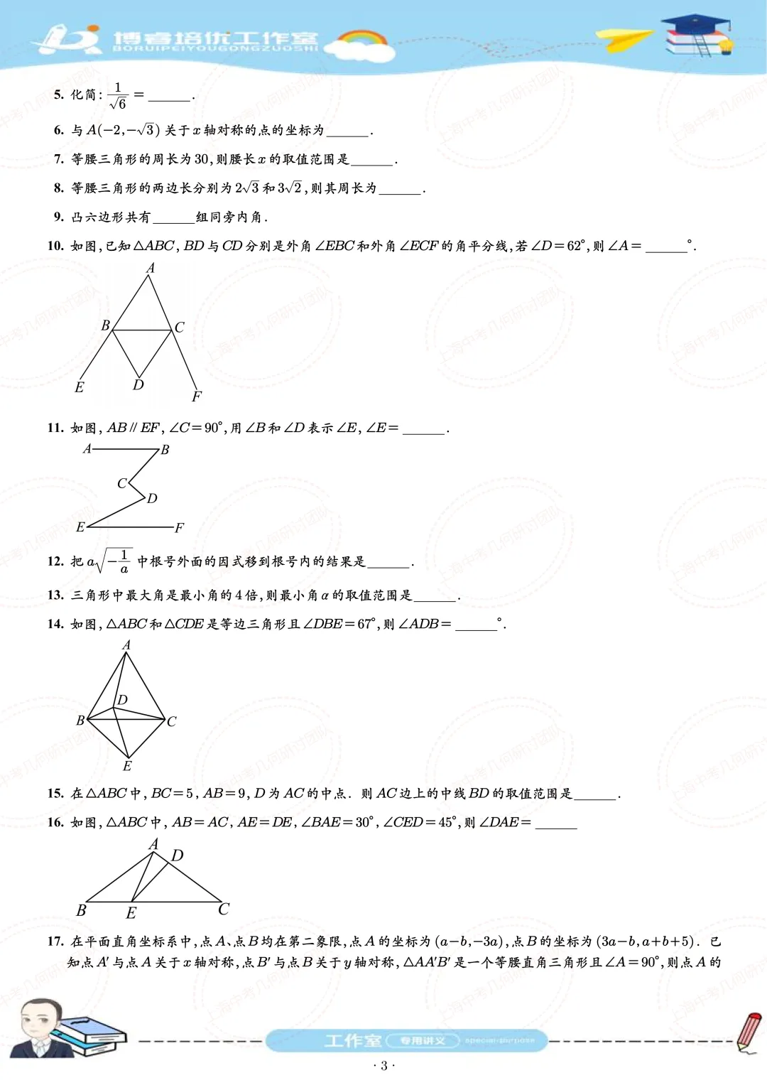 七年级下学期期末试卷刷题册 第3张
