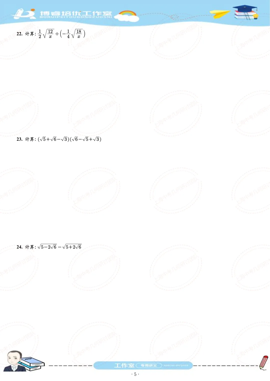 七年级下学期期末试卷刷题册 第5张