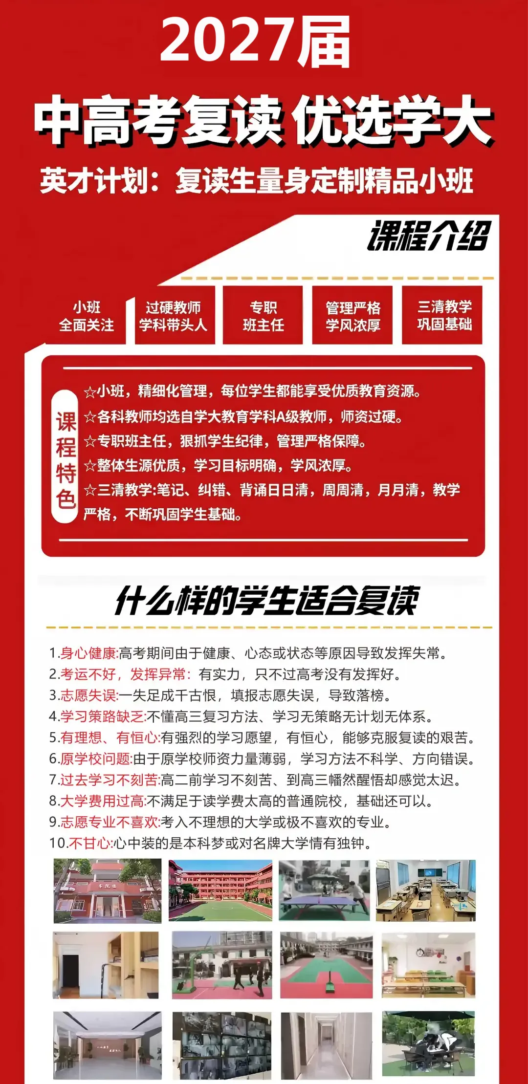 2025 东莞中考分数线全景分析:TOP10 学校出炉,2026 年升学规划必看 第3张