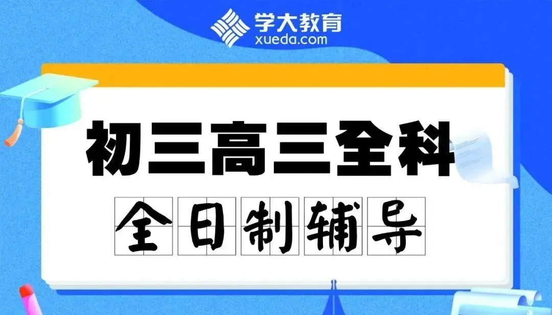 2025 东莞中考分数线全景分析:TOP10 学校出炉,2026 年升学规划必看 第4张