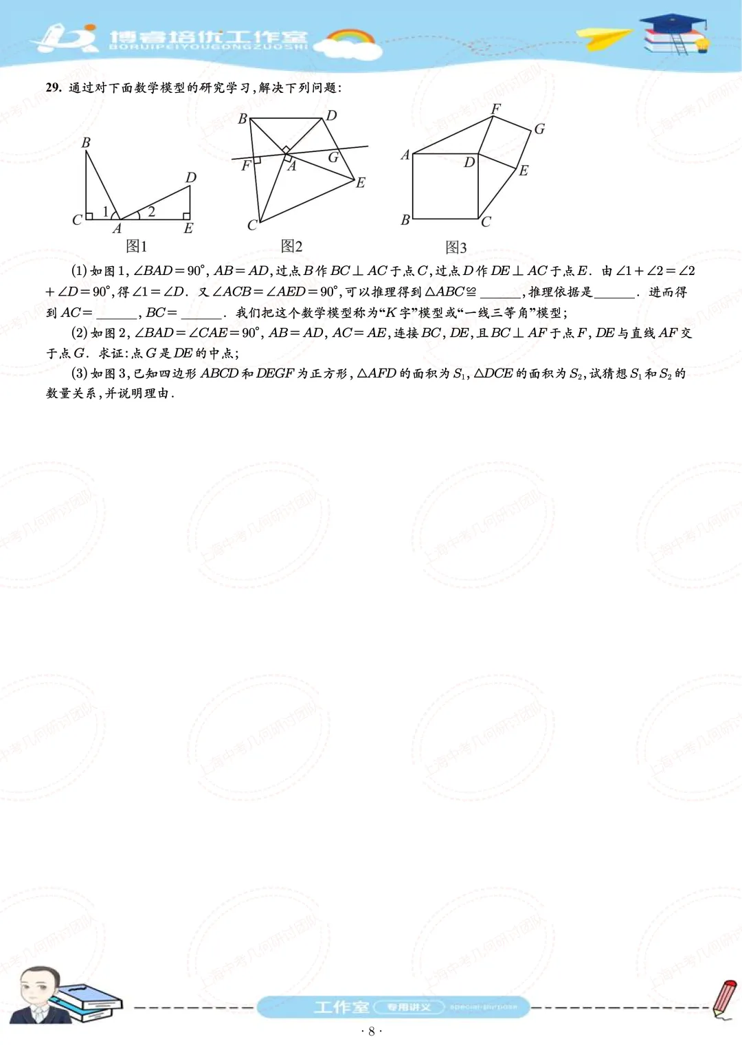 七年级下学期期末试卷刷题册 第8张