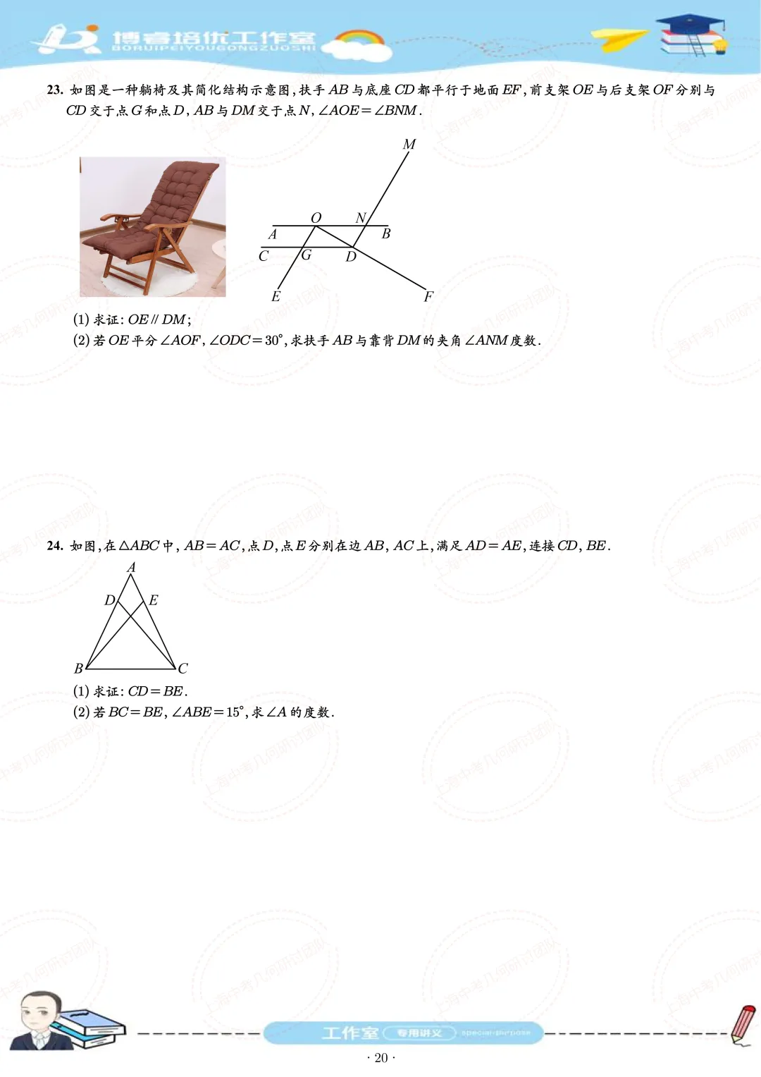 七年级下学期期末试卷刷题册 第20张