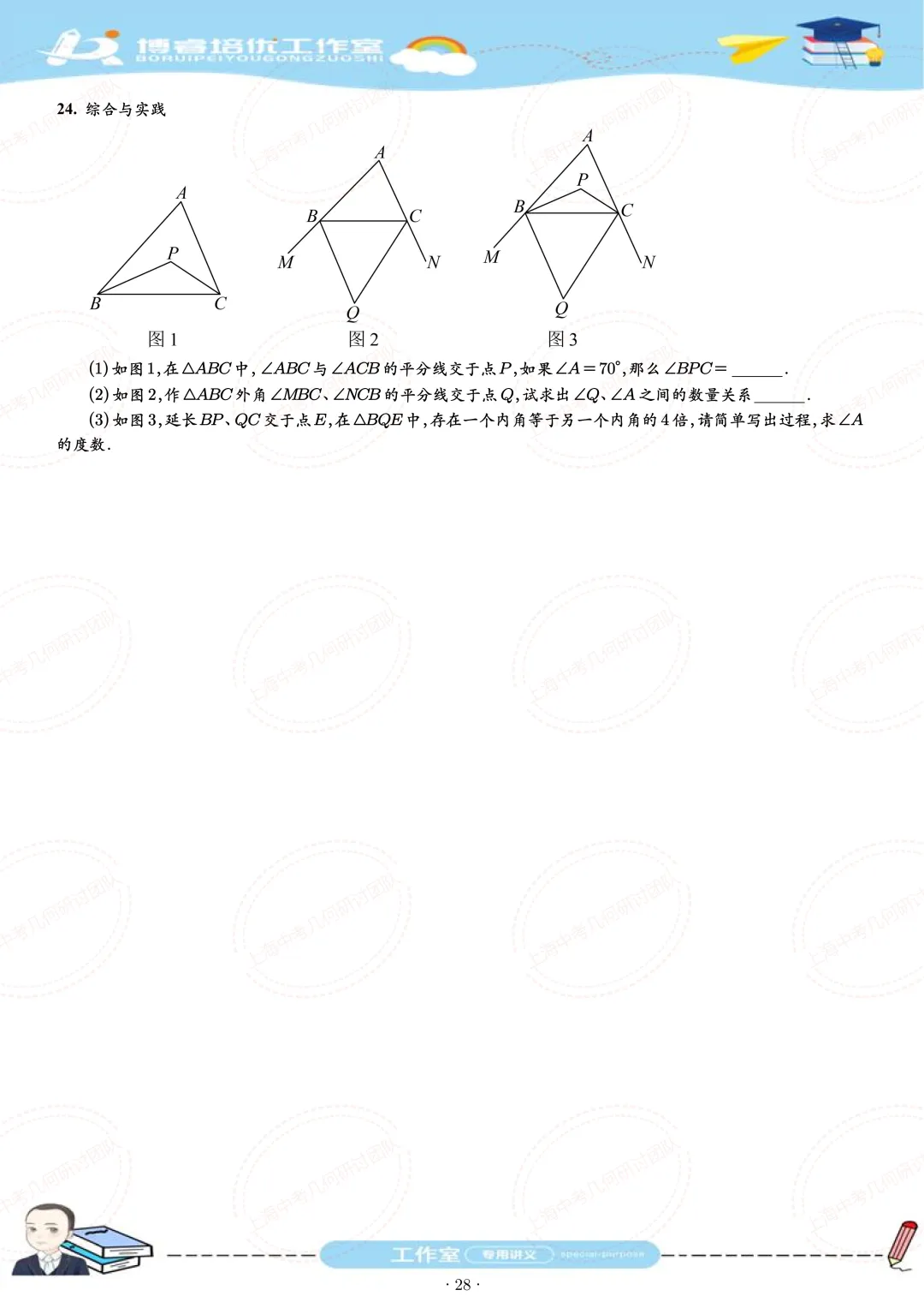 七年级下学期期末试卷刷题册 第28张