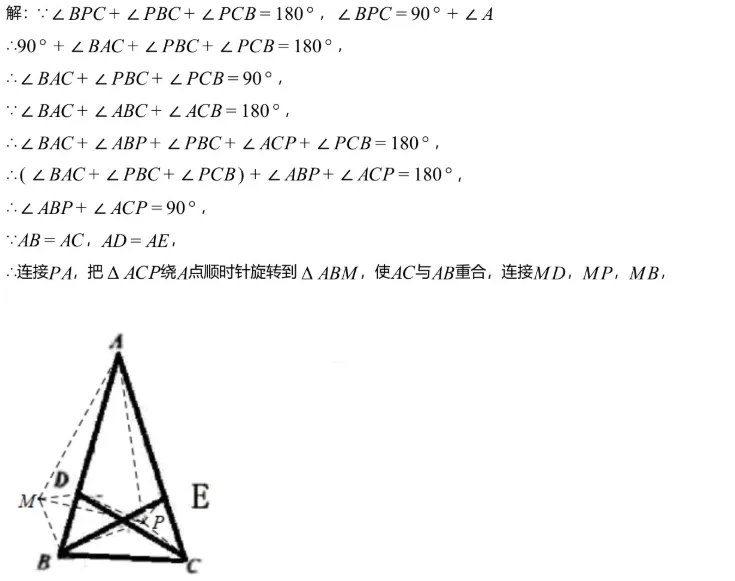 中考模拟||2026年绵阳东辰学校中考数学模拟试题(一),含部分难题答案解析. 第7张