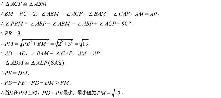 中考模拟||2026年绵阳东辰学校中考数学模拟试题(一),含部分难题答案解析. 第8张