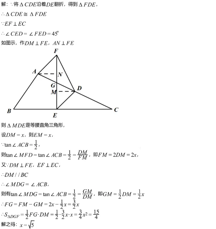 中考模拟||2026年绵阳东辰学校中考数学模拟试题(一),含部分难题答案解析. 第9张