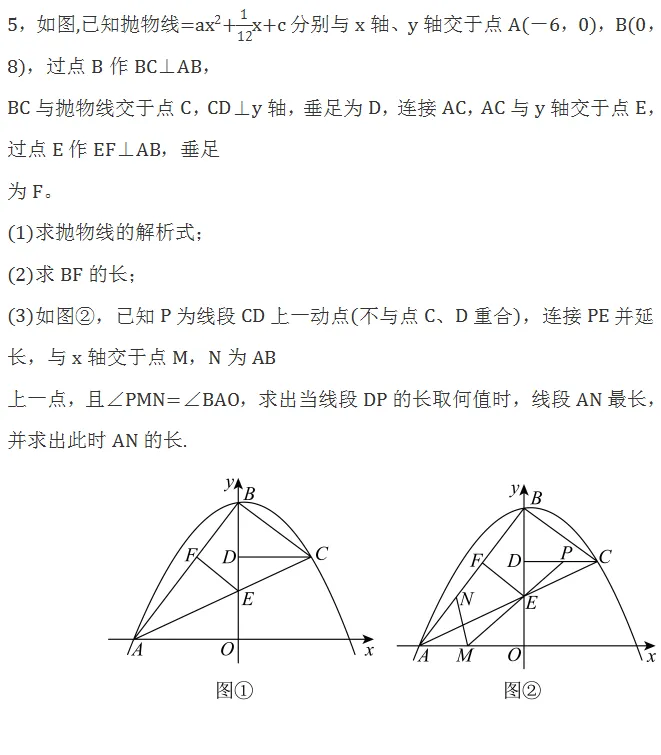 中考冲刺||2026年“佬资数道叁”中考数学考前30天提分专项训练(七),含答案解析 第6张