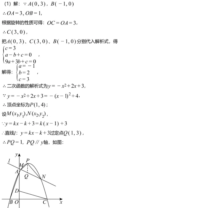 中考冲刺||2026年“佬资数道叁”中考数学考前30天提分专项训练(七),含答案解析 第7张