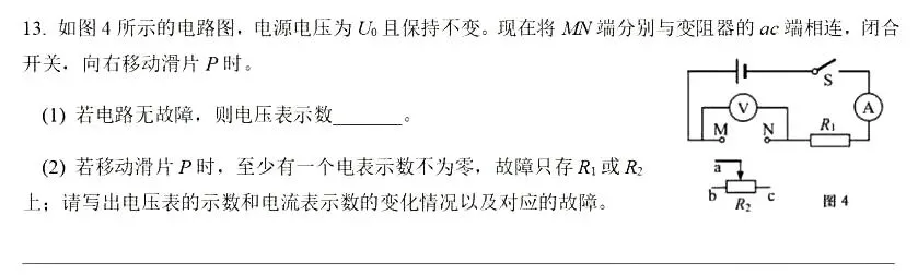 中考物理越来越难,这2个坑绝对不能踩!扒一扒2025年上海物理难点 第2张