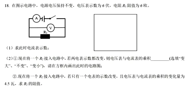 中考物理越来越难,这2个坑绝对不能踩!扒一扒2025年上海物理难点 第4张