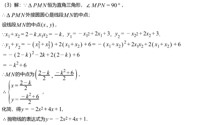 中考冲刺||2026年“佬资数道叁”中考数学考前30天提分专项训练(七),含答案解析 第10张