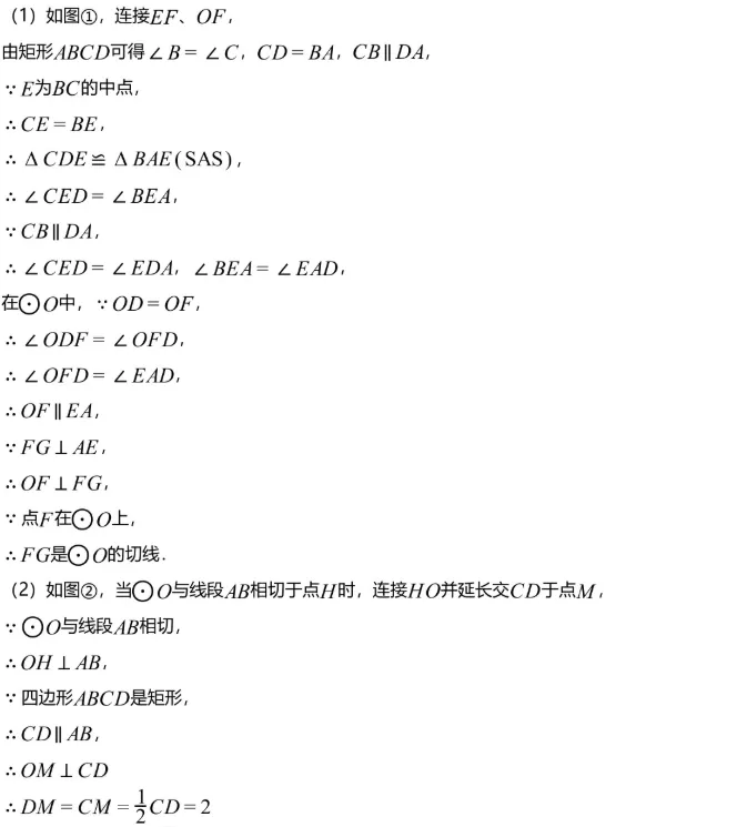 中考冲刺||2026年“佬资数道叁”中考数学考前30天提分专项训练(七),含答案解析 第11张