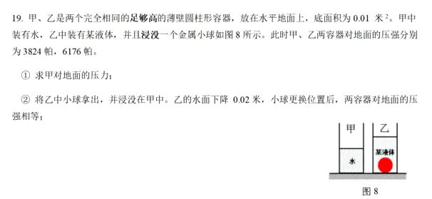 中考物理越来越难,这2个坑绝对不能踩!扒一扒2025年上海物理难点 第5张