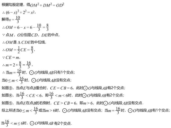 中考冲刺||2026年“佬资数道叁”中考数学考前30天提分专项训练(七),含答案解析 第12张