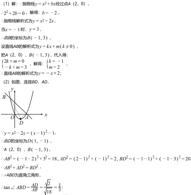 中考冲刺||2026年“佬资数道叁”中考数学考前30天提分专项训练(七),含答案解析 第14张