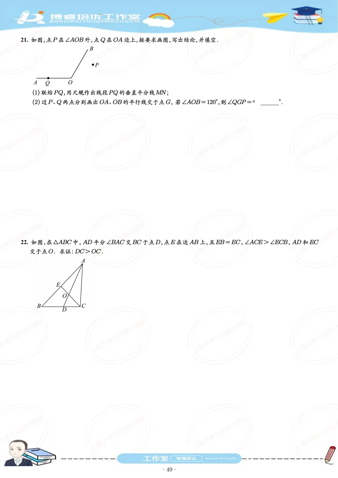 七年级下学期期末试卷刷题册 第49张