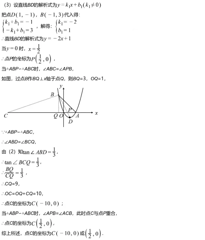 中考冲刺||2026年“佬资数道叁”中考数学考前30天提分专项训练(七),含答案解析 第15张