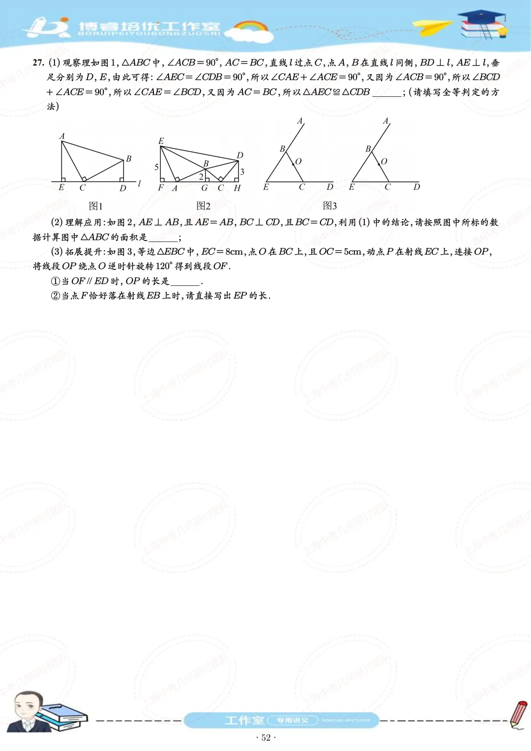 七年级下学期期末试卷刷题册 第52张
