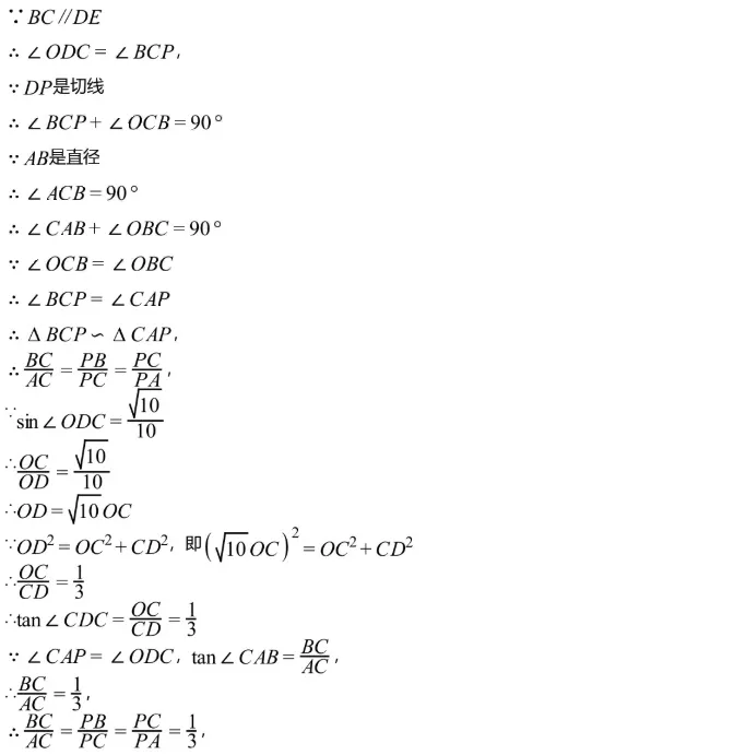 中考冲刺||2026年“佬资数道叁”中考数学考前30天提分专项训练(七),含答案解析 第17张