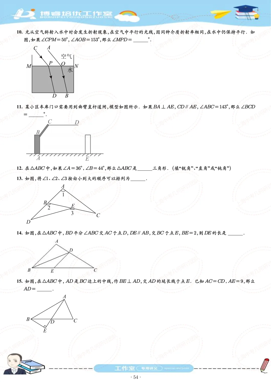 七年级下学期期末试卷刷题册 第54张