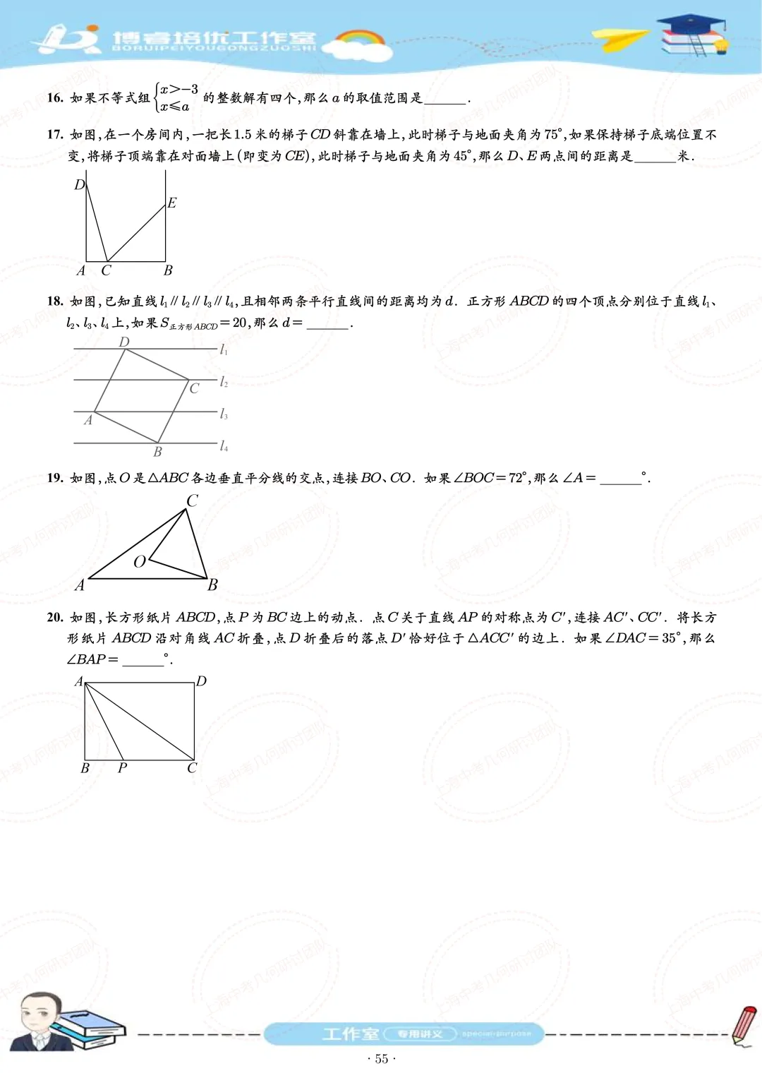 七年级下学期期末试卷刷题册 第55张
