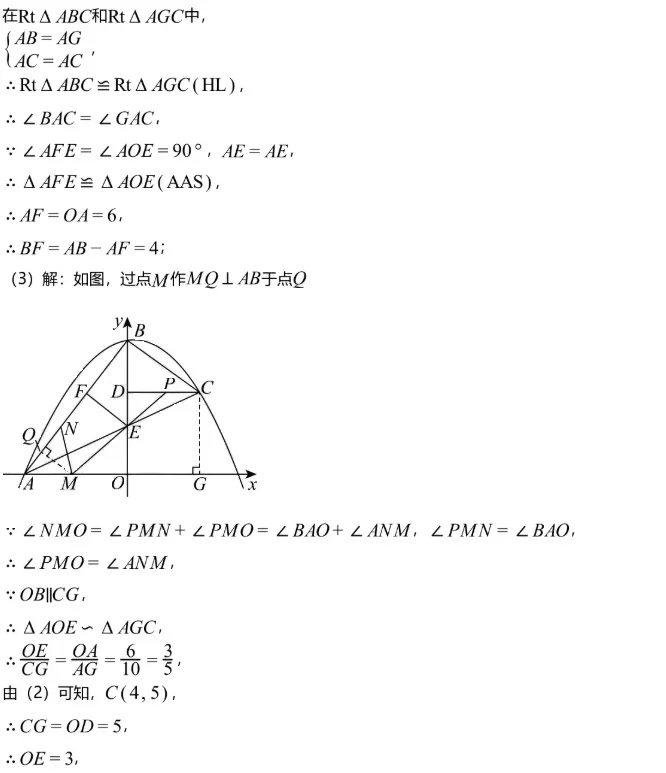 中考冲刺||2026年“佬资数道叁”中考数学考前30天提分专项训练(七),含答案解析 第20张