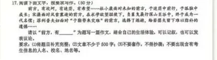 2026中考模考作文题精选 第2张