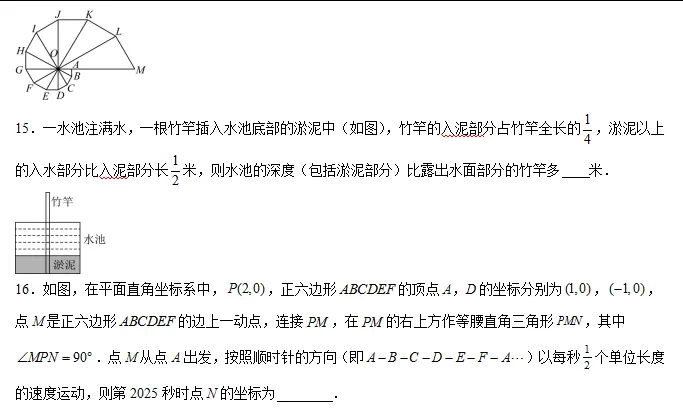 中考数学 | 2026河北专版中考第一次模拟考试卷含答案 第9张 中考数学 | 2026河北专版中考第一次模拟考试卷含答案 第9张