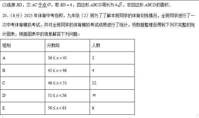 中考数学 | 2026河北专版中考第一次模拟考试卷含答案 第11张 中考数学 | 2026河北专版中考第一次模拟考试卷含答案 第11张